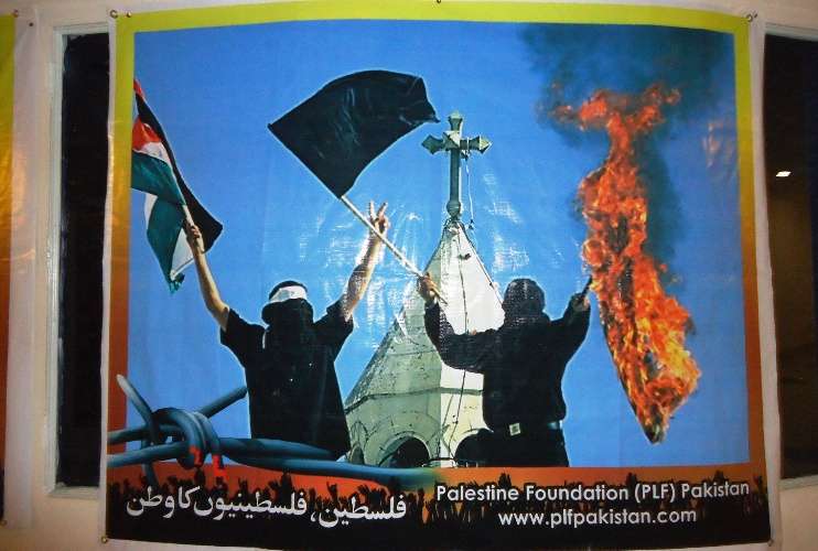 فلسطینی عوام پر ہونیوالے مظالم کے حوالے سے تصویری نمائش