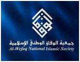 Al-Wifaq: Authority decisions and practices sectarian discrimination is flagrant
