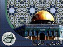جمعۃ الوداع، یوم القدس، یوم اسلام