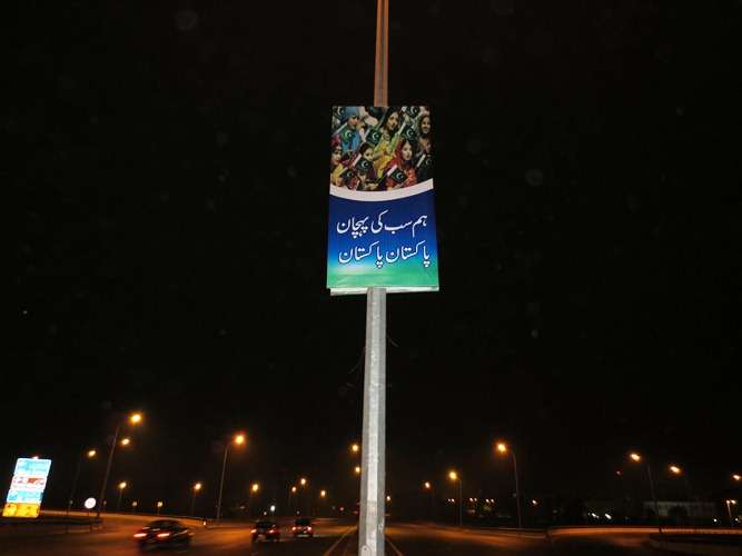وفاقی دارالحکومت میں چراغاں اور شہر کی اہم سڑکوں پر آویزاں بینرز