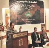 بلوچستان میں ریاستی اداروں کی مداخلت کا خاتمہ ناگزیر ہے، سپریم کورٹ بار کانفرنس