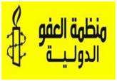 Amnesty International: high practices of torture in Tunisia
