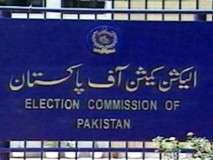 الیکشن کمیشن میں اثاثہ جات کی تفصیلات جمع کرانے کے لئے دو دن باقی رہ گئے