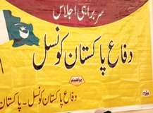 تحریک آزادی کشمیر کو شورش قرار دینا پاکستان سے غداری ہے، دفاع پاکستان کونسل