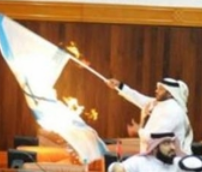 پارلمان بحرین یک نماینده را به دلیل آتش زدن پرچم رژیم صهیونیستی مجازات می‌کند