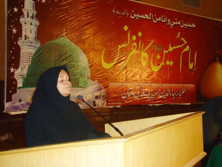 یوم حسین (ع) کی تقریب سے پروفیسر خواہر زہراء خطاب کر رہی ہیں