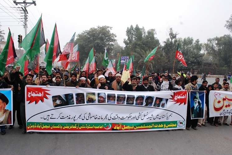 ایم ڈبلیو ایم ضلع فیصل آباد کے زیر اہتمام سانحہ مستونگ کے خلاف احتجاجی ریلی