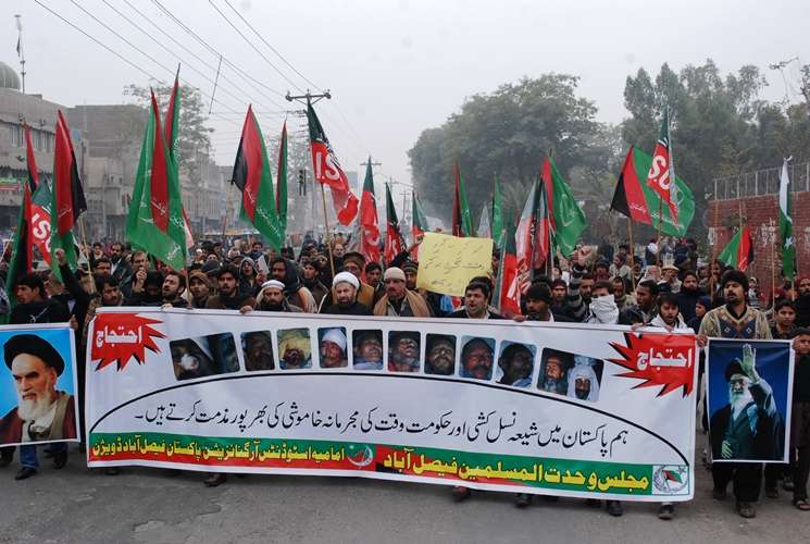 ایم ڈبلیو ایم ضلع فیصل آباد کے زیر اہتمام سانحہ مستونگ کے خلاف احتجاجی ریلی