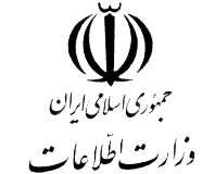 ایرانی انٹیلیجنس مشرق وسطٰی کا سب سے فعال اور مضبوط ادارہ ہے، امریکہ