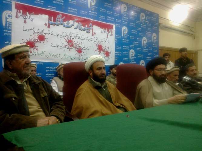 علامہ سید جواد ہادی کی شیعہ نسل کشی کے حوالے سے پریس کانفرنس
