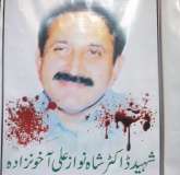 پشاور، شہید ڈاکٹر شاہنواز کی رسم سوئم ادا کردی گئی