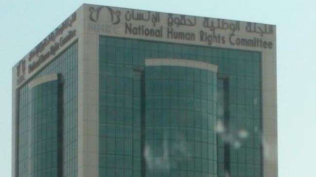 Headquarters of Qatar’s National Human Rights Committee.
