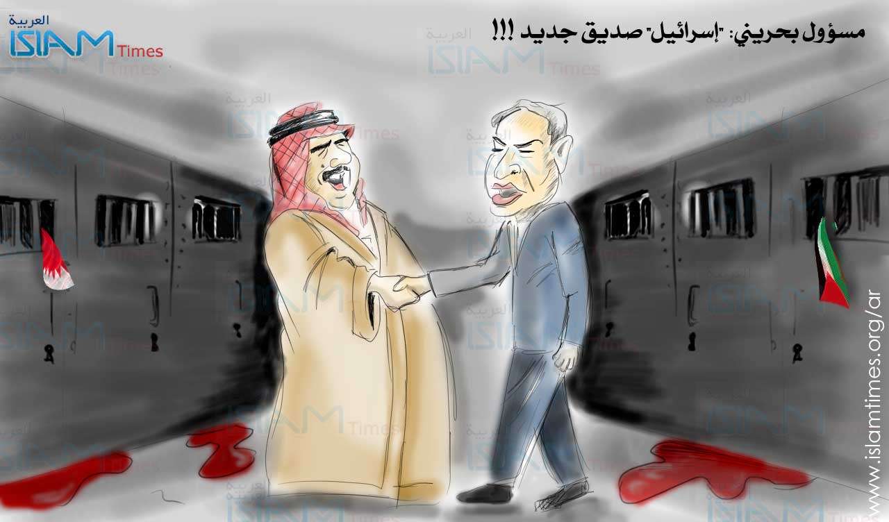 مسؤول بحريني: اسرائيل صديق جديد!!