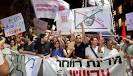 تظاهرات اسرائیلی‌ها دراعتراض سیاست ضد ریاضتی