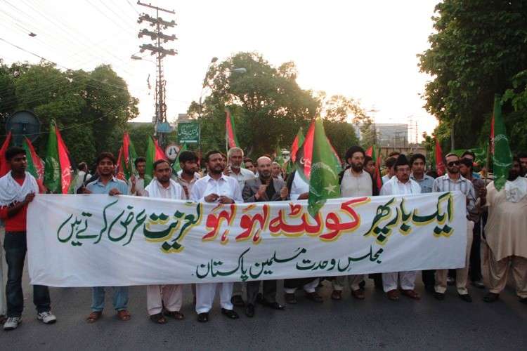 لاہور پریس کلب کے باہر مجلس وحدت مسلمین کا سانحہ کوئٹہ کیخلاف احتجاجی مظاہرہ