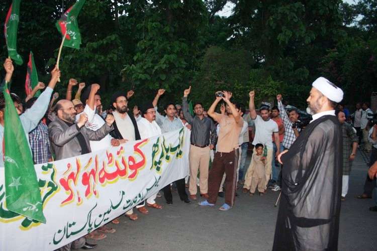 لاہور پریس کلب کے باہر مجلس وحدت مسلمین کا سانحہ کوئٹہ کیخلاف احتجاجی مظاہرہ