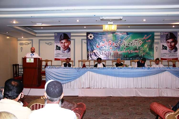 اسلام آباد میں ملی یکجہتی کونسل کے زیراہتمام یوم آزادی پاکستان و یوم القدس سیمینار کا انعقاد