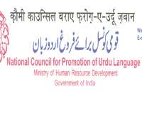 اردو تعلیم کے لئے اردو والوں کو خود سنجیدہ ہونے کی ضرورت ہے، قومی اردو کونسل آف انڈیا