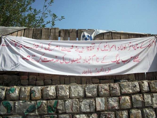 پاراچنار میں انصارالحسین کی جانب سے شام کے حوالے سے لگایا گیا بینر