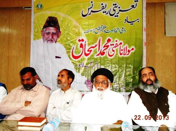 لاہور میں البصیرہ کے زیراہتمام مولانا محمد اسحاق کی یاد میں تعزیتی ریفرنس