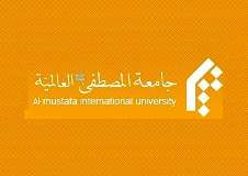 جامعۃ المصطفی (ص) العالمیہ پاکستان کی جانب سے داخلوں کا اعلان