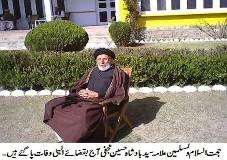 پاراچنار، 103 سالہ مولانا سید بادشاہ حسین طویل علالت کے بعد انتقال کرگئے
