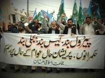 ملتان، جماعت اسلامی کے زیراہتمام پٹرولیم مصنوعات کی بندش کے خلاف احتجاجی مظاہرہ