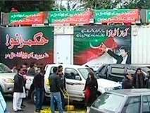 لاہور میں تحریک انصاف کااحتجاج، لوگوں کا آمد کاسلسلہ جاری
