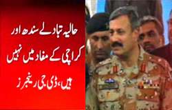 سندھ میں اعلیٰ پولیس افسران کے تبادلوں سے کراچی آپریشن متاثر ہونے کا خطرہ