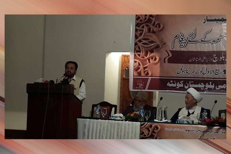 کوئٹہ میں اتحاد بین المسلمین کے فروغ کیلئے 