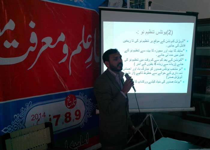 آئی ایس او کے ادارہ تربیت کے رکن احسن زیدی نے توسیع تنظیم پر گفتگو کی