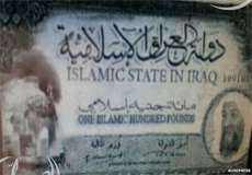 عراق، القاعدہ نے اسامہ بن لادن کی تصویر والا کرنسی نوٹ جاری کردیا