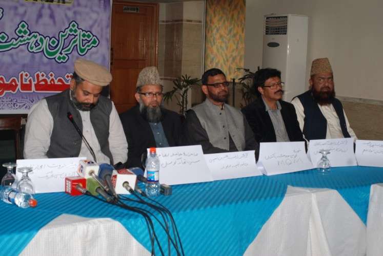 لاہور مذہبی و سیاسی جماعتوں کی اینٹی طالبان آل پارٹیز کانفرنس