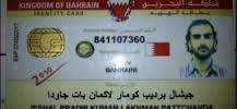 البحرين: التجنيس حقيقة واقعة ام لعبة معارضة؟