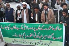 ایم ڈبلیو ایم کے تحت اسیران کی رہائی کے لئے پریس کلب راولپنڈی کے سامنے زبردست احتجاجی مظاہرہ
