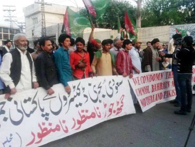 لاہور، ایم ڈبلیو ایم کے زیراہتمام سعودی اور بحرینی آمروں کی حمایت پر مبنی حکومتی پالیسی کیخلاف احتجاجی مظاہرہ