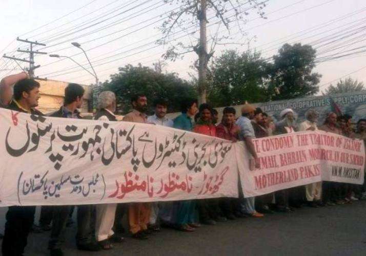 لاہور، ایم ڈبلیو ایم کے زیراہتمام سعودی اور بحرینی آمروں کی حمایت پر مبنی حکومتی پالیسی کیخلاف احتجاجی مظاہرہ