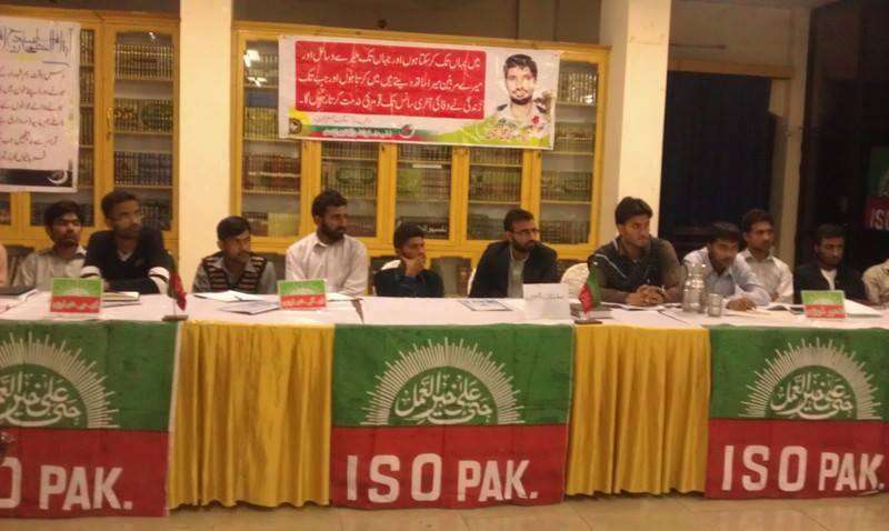 امامیہ اسٹوڈنٹس آرگنائزیشن پاکستان کا عاملہ اجلاس