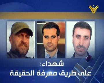 Lebanon cries its martyrs – a country remembers the untimely death of three of Al Manar reporters