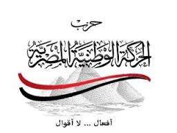 الحركة الوطنية: المؤامرة الاخوانية على ارض سيناء فشلت بإرادة الشعب والجيش