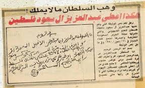 تاريخ عمالة ال سعود الجزء الاول اسلام تايمز