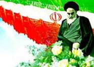 رسالت جهانی نهضت امام خمینی (ره)