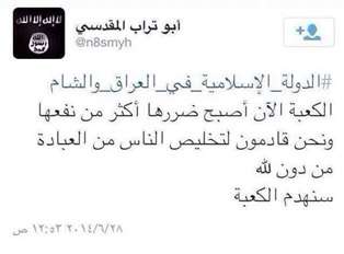 ISIL Takfiris claim they want to destroy Kabaa