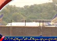 پشاور، ہوائی جہاز پر حملے میں ملوث دہشتگرد کو گرفتار کرلیا گیا