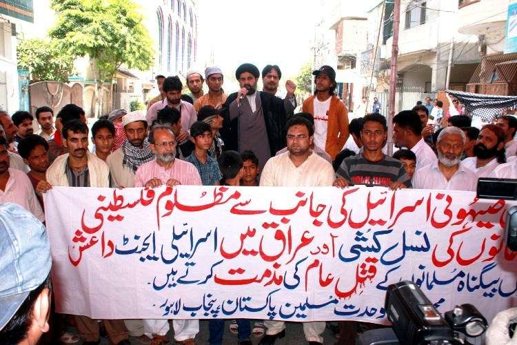 فلسطینیوں پر اسرائیلی جارحیت کے خلاف ایم ڈبلیو ایم کا لاہور میں مظاہرہ