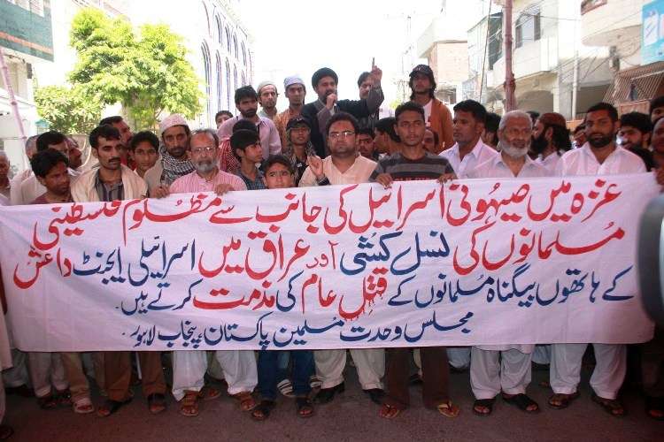 فلسطینیوں پر اسرائیلی جارحیت کے خلاف ایم ڈبلیو ایم کا لاہور میں مظاہرہ