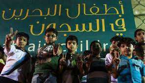 ادامه جنایات آل خلیفه علیه کودکان بحرینی