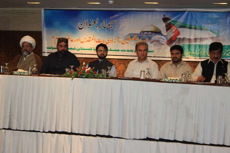 ایم ڈبلیو ایم کے زیراہتمام لاہور میں ہونے والی فلسطین کانفرنس کے مناظر