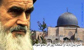 Ayatollah Khomeini’s heritage – Al Quds Day