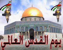 الفلسطينيون يستعدون لإحياء يوم القدس العالمي